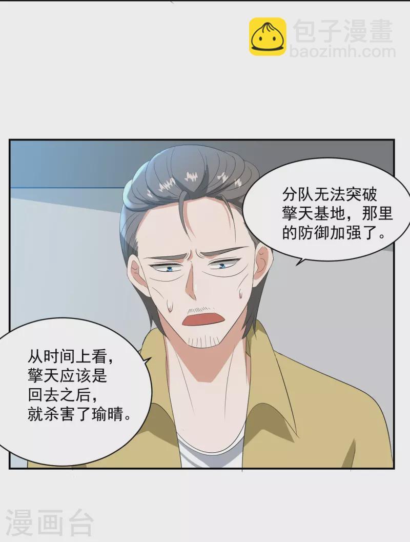 第38话16