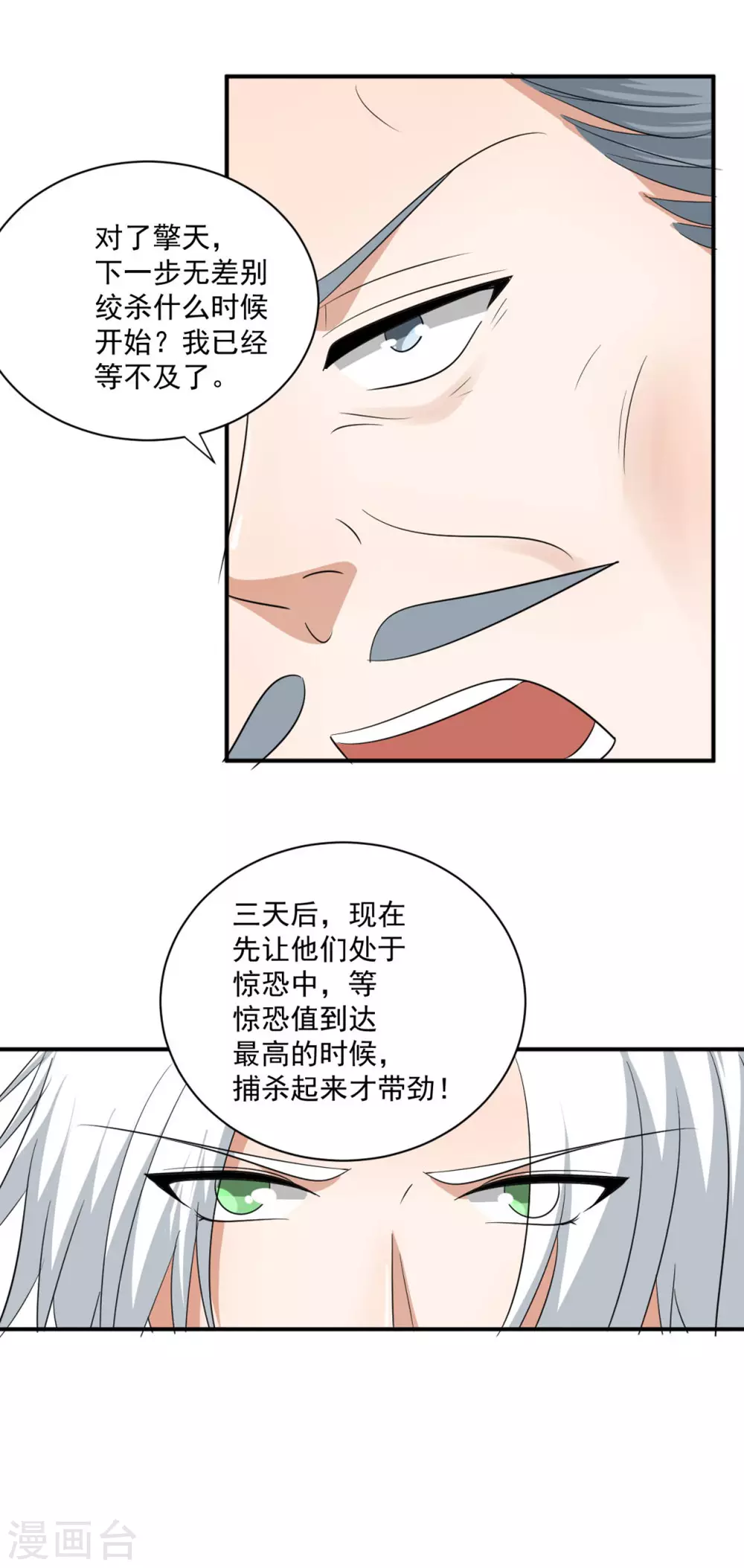 第27话13