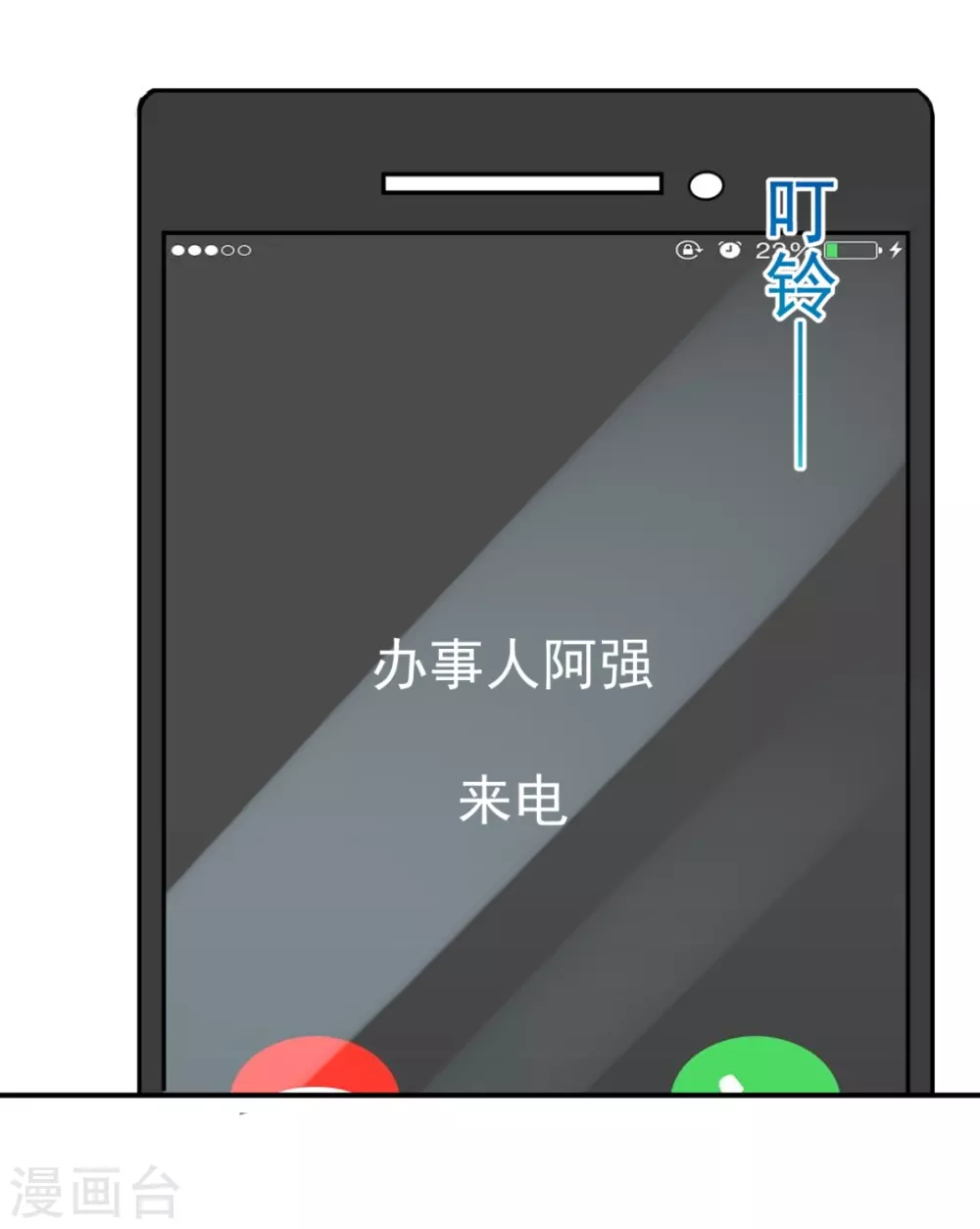 第23话4