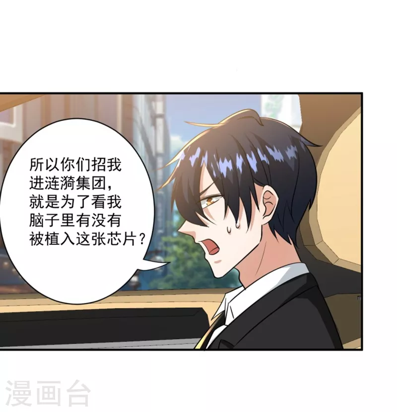 第26话4