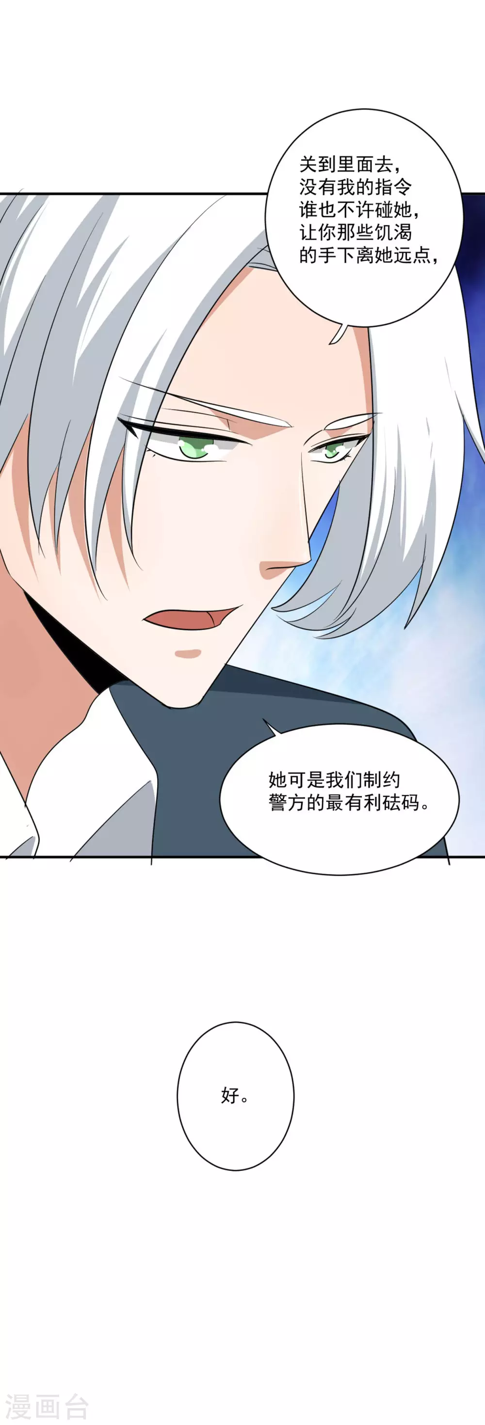 第27话16