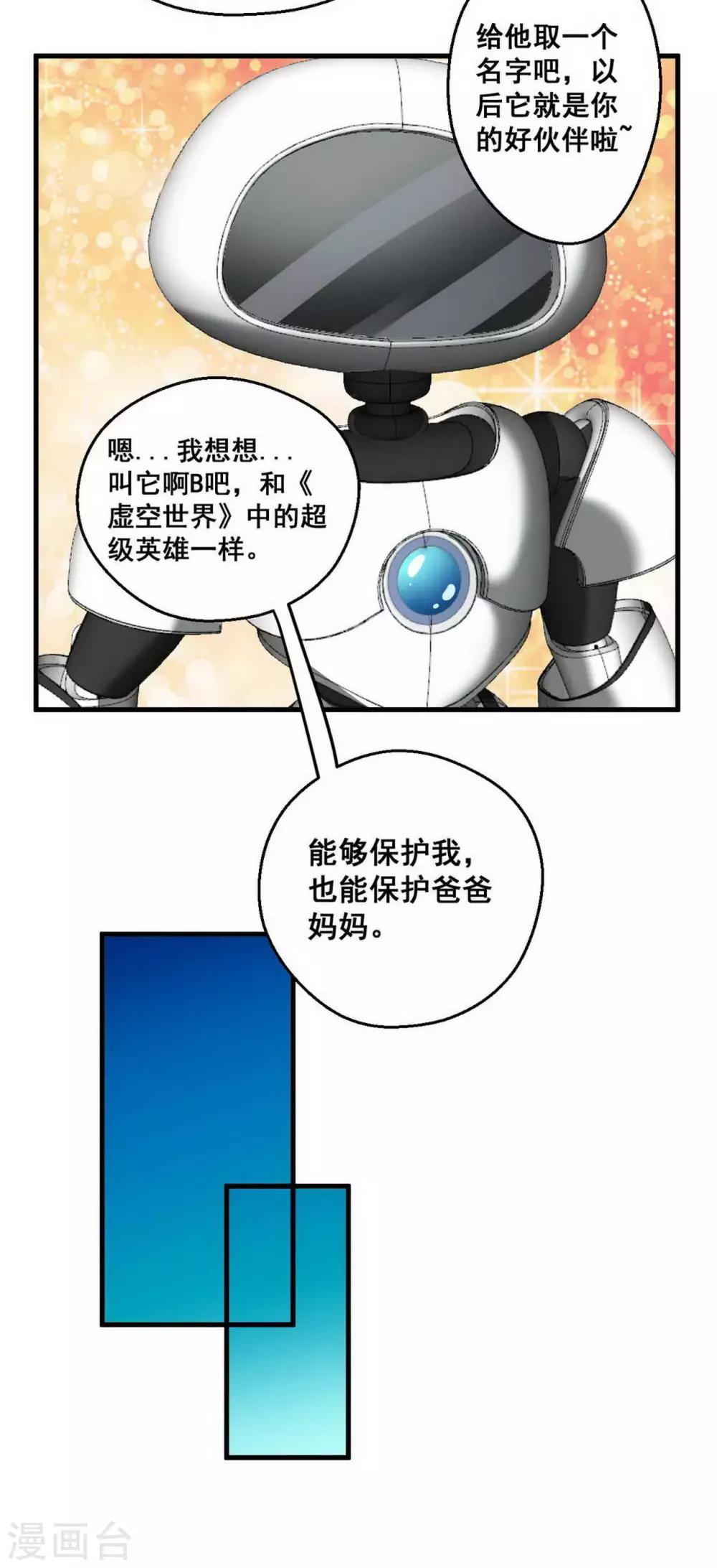 第4话7