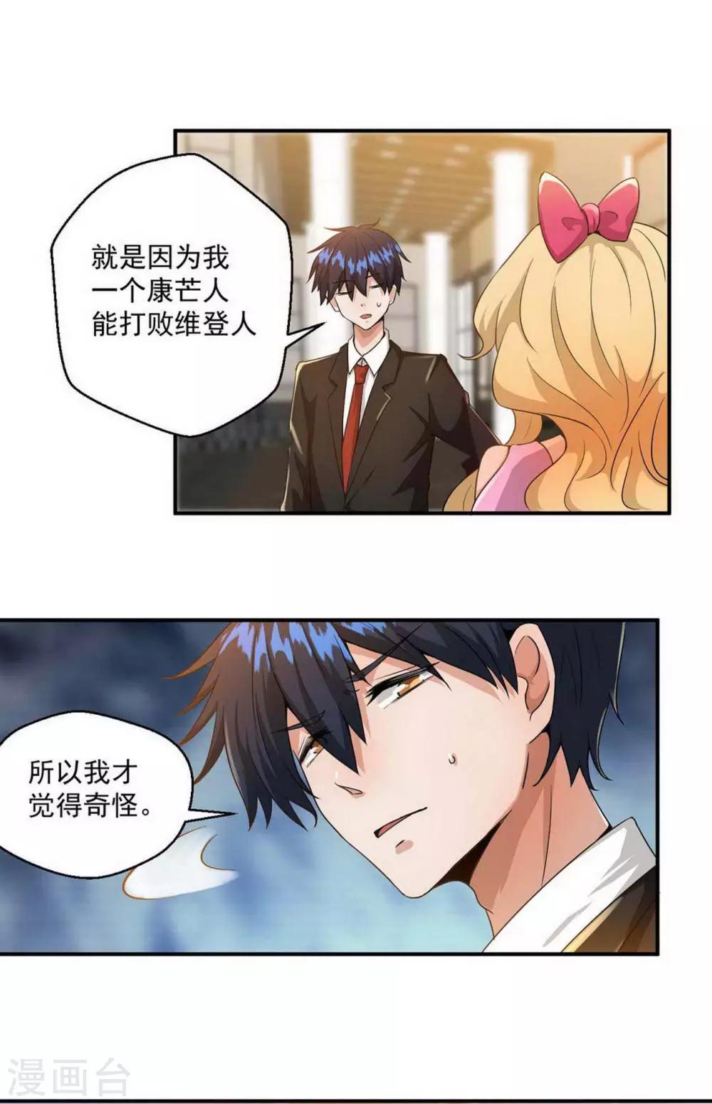 第2话12