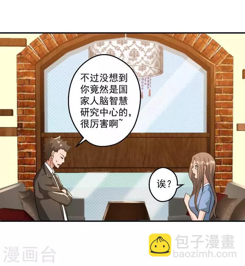 第10话19