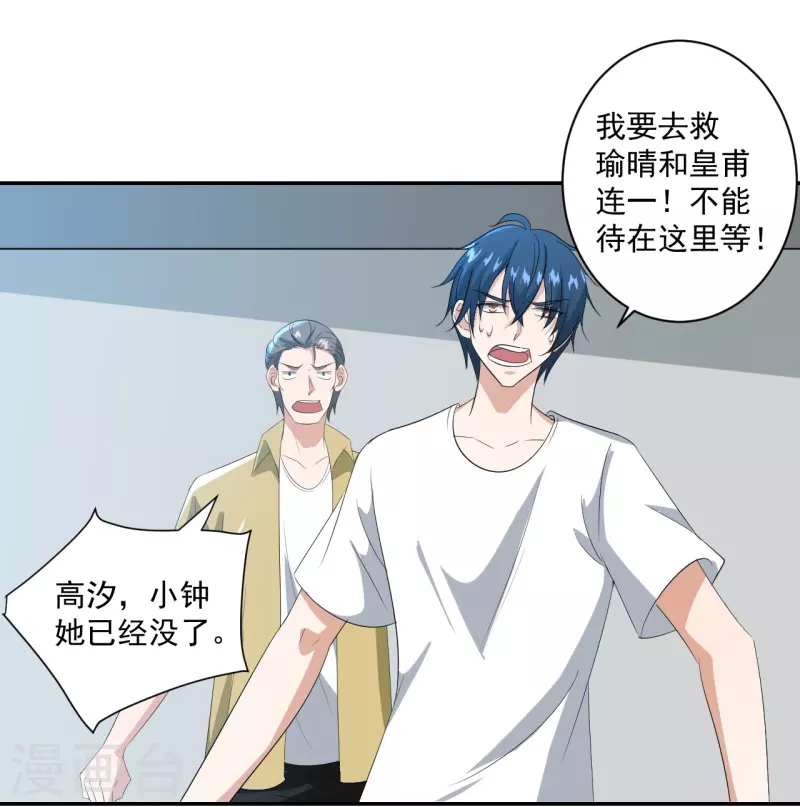 第38话12