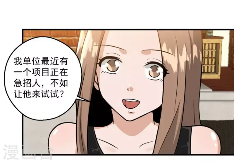 第17话5