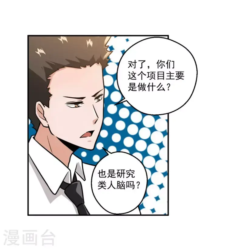 第17话14