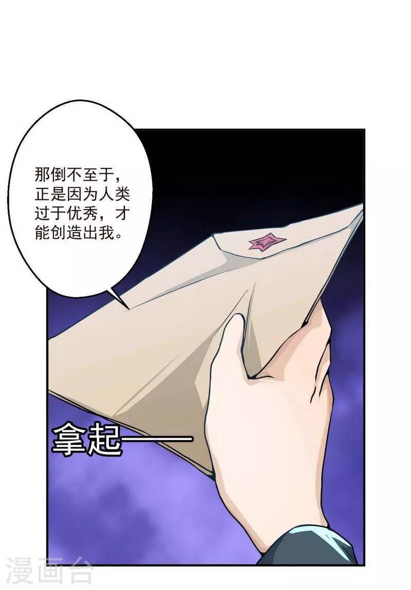 第8话5