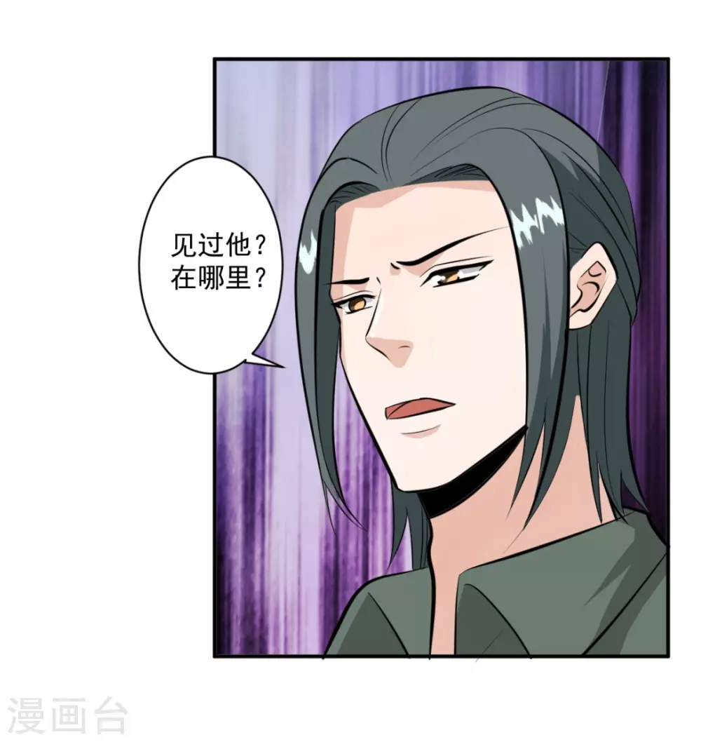 第23话9