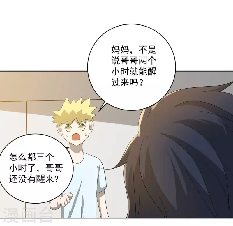 第40话11