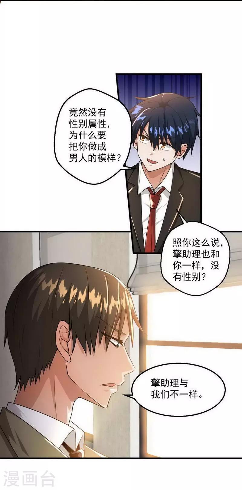 第5话20