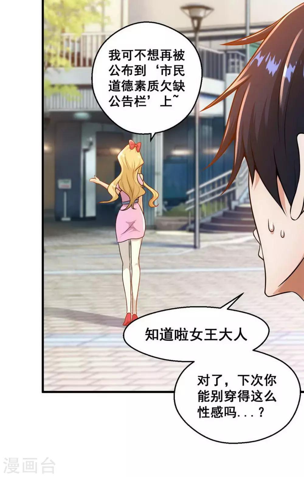 第3话21