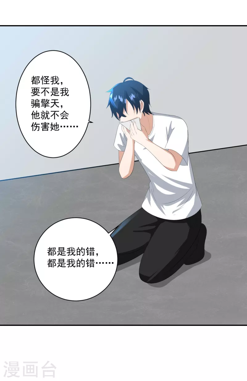 第38话20