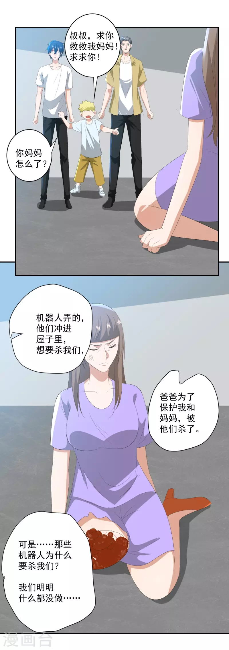 第38话24