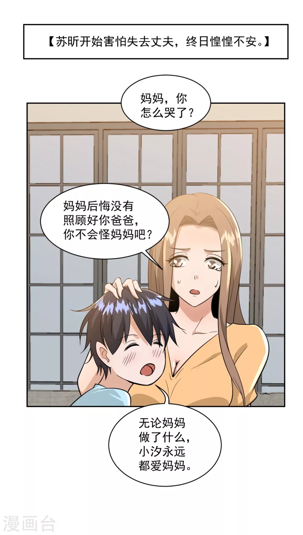第20话8