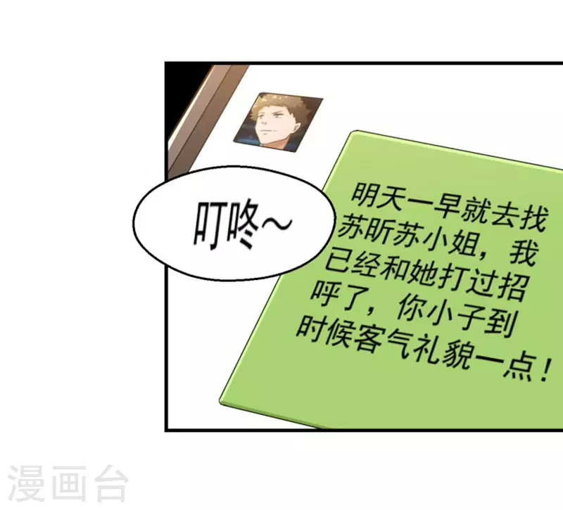第17话11