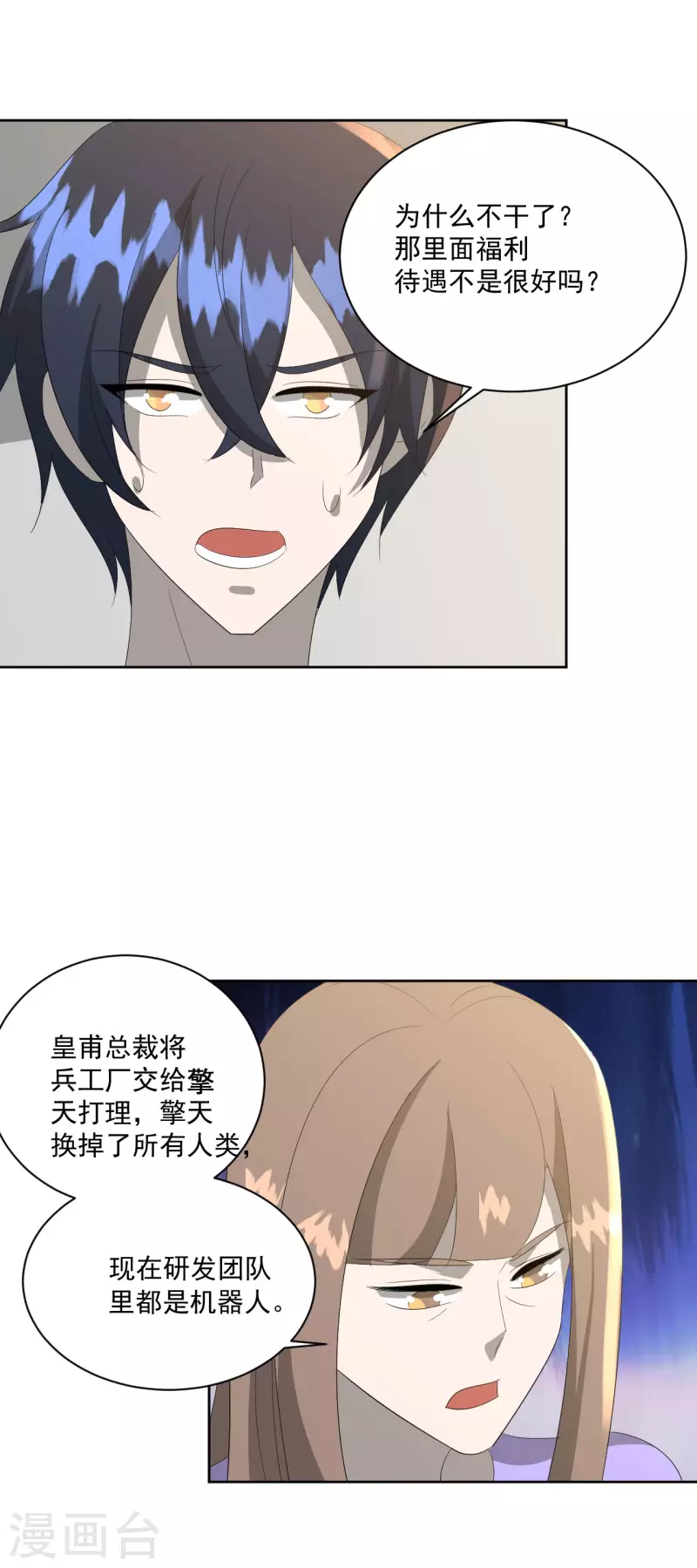 第39话13