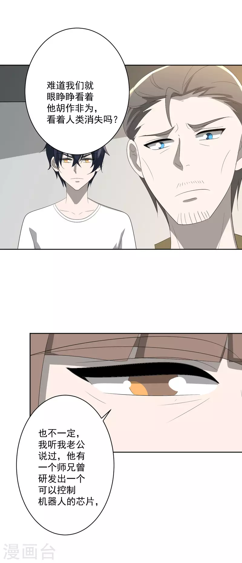 第39话16