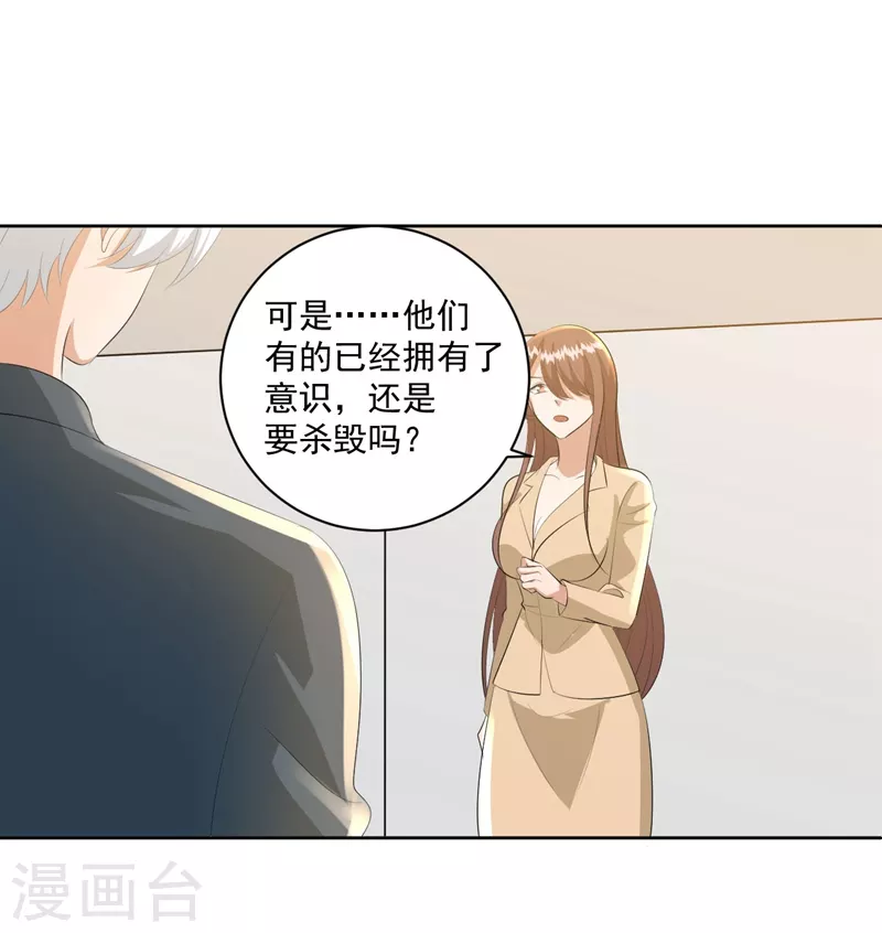 第37话10