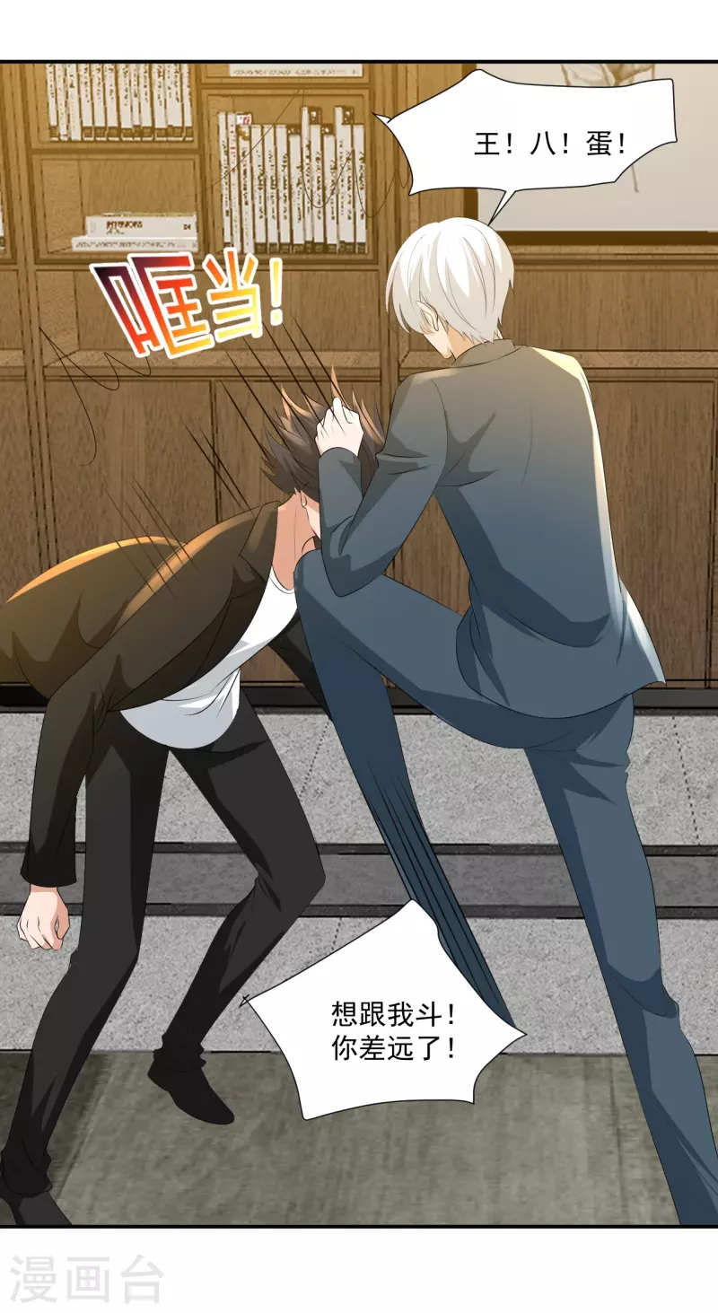 第35话26