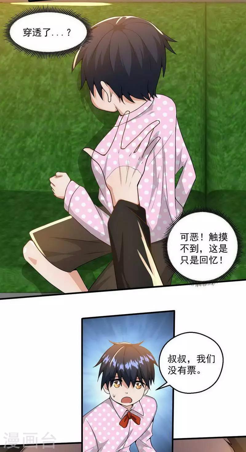 第6话7