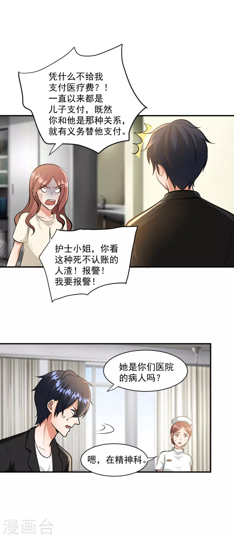 第24话6