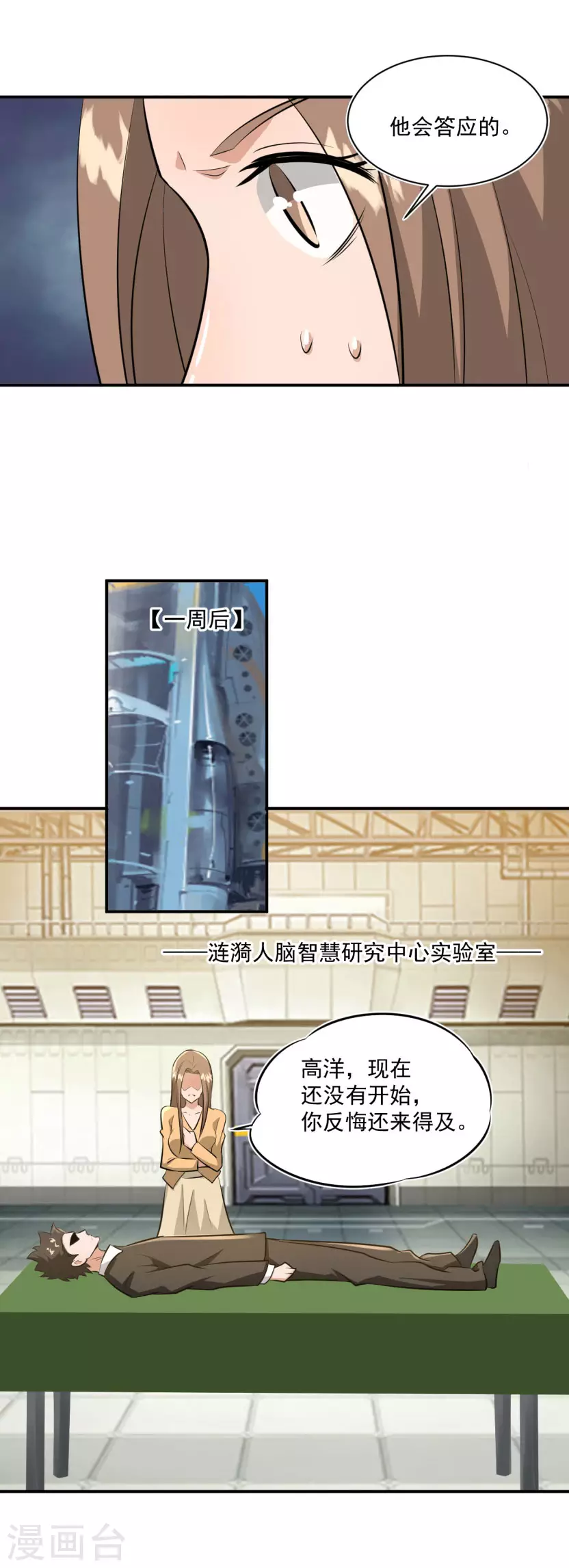 第19话15