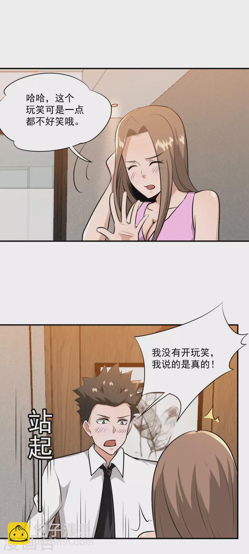 第19话8