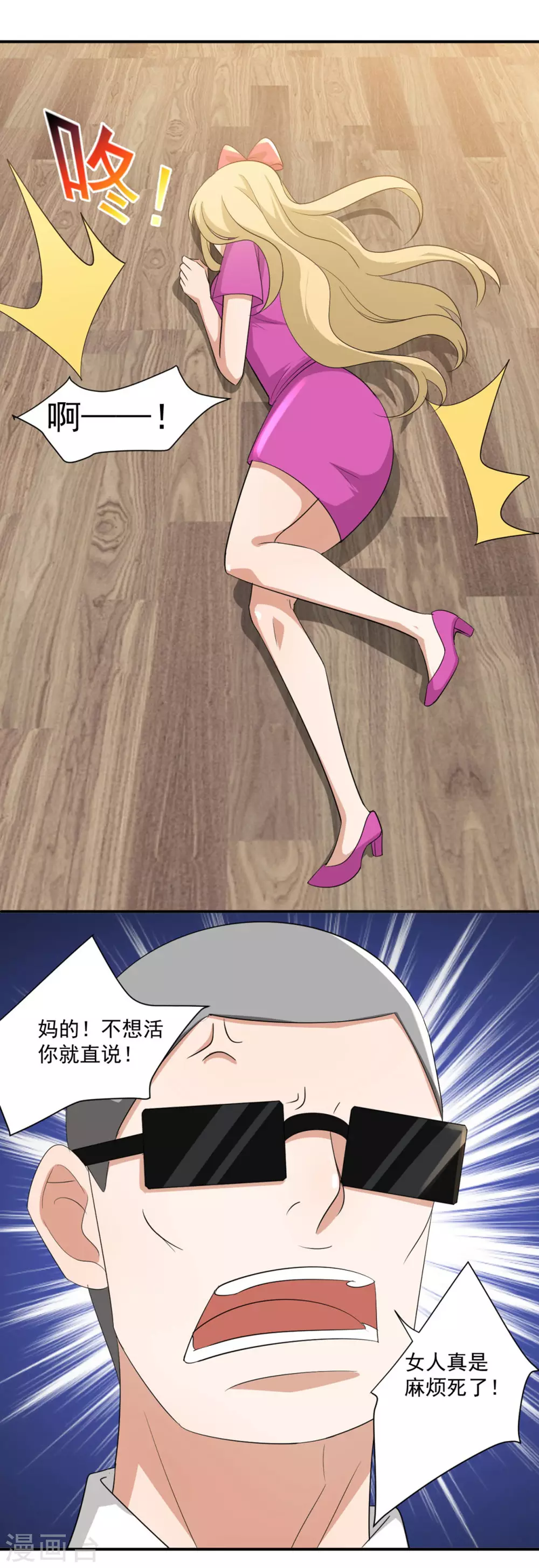 第27话7