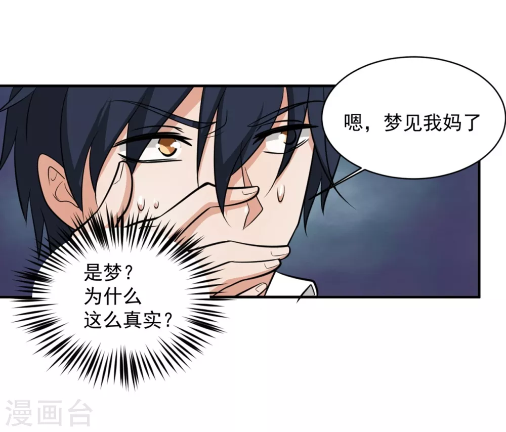 第20话24
