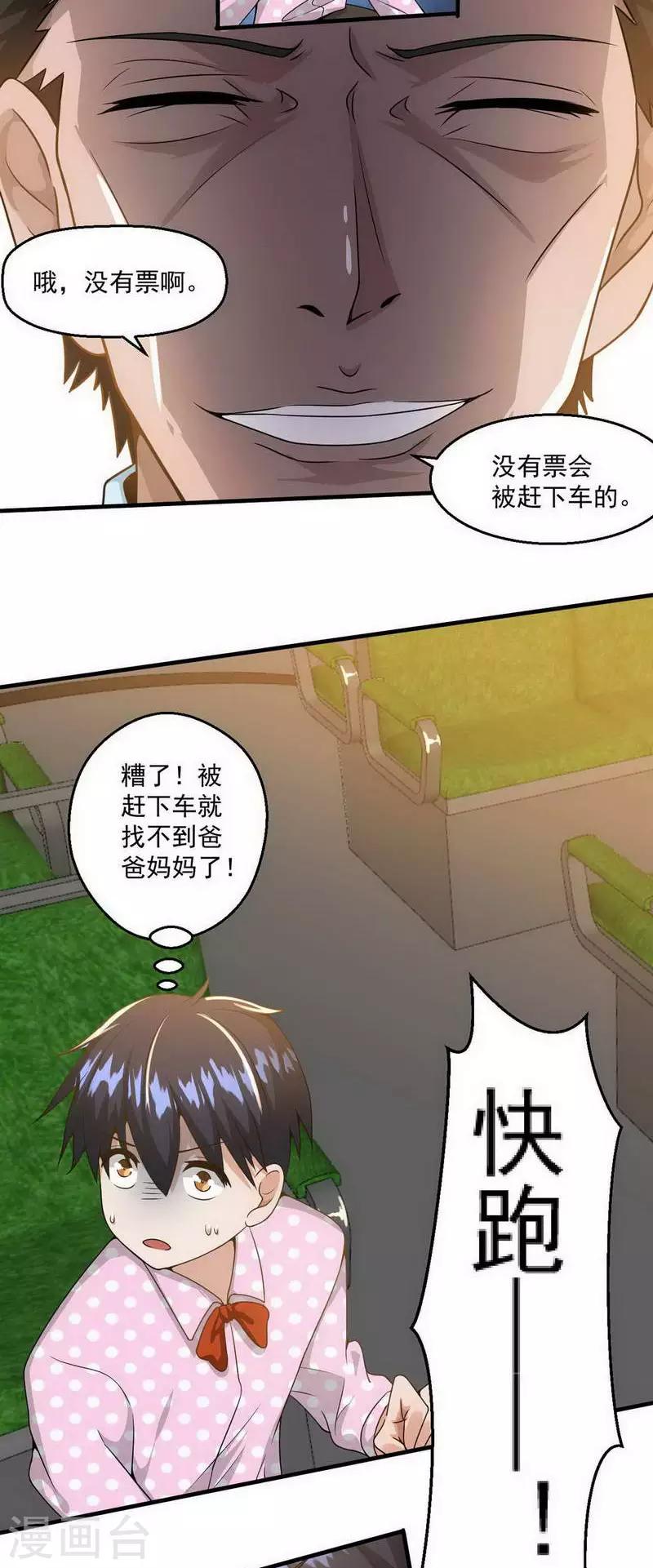 第6话8