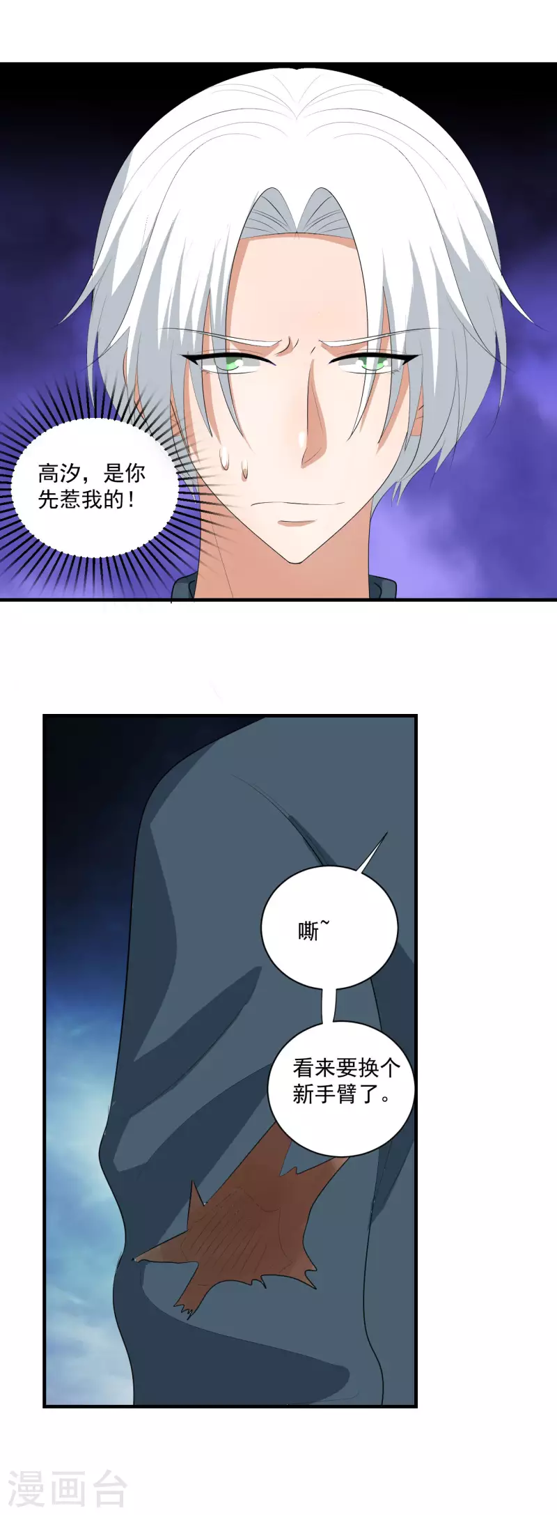 第36话13