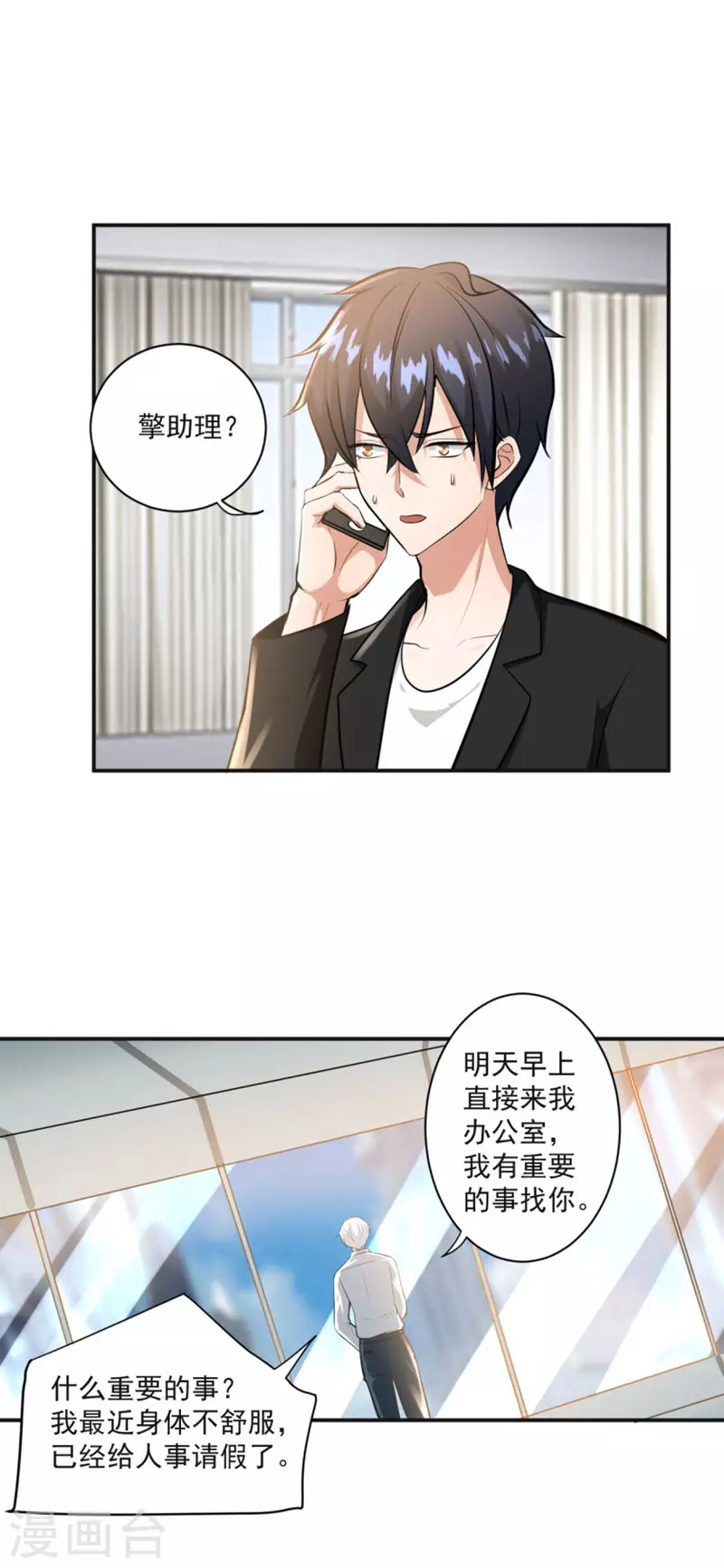 第24话10