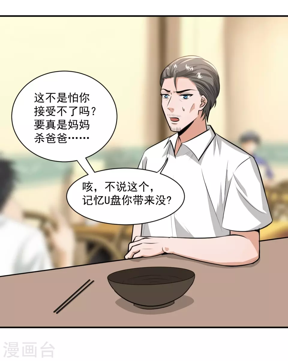 第21话25