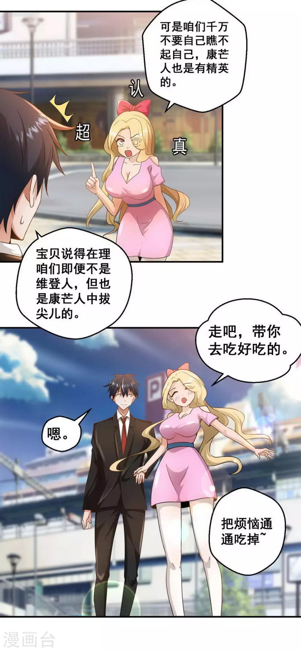第3话2