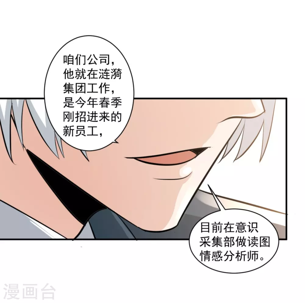 第23话10