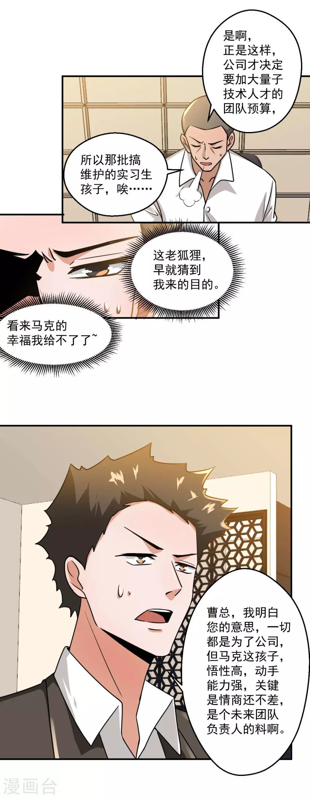 第15话9
