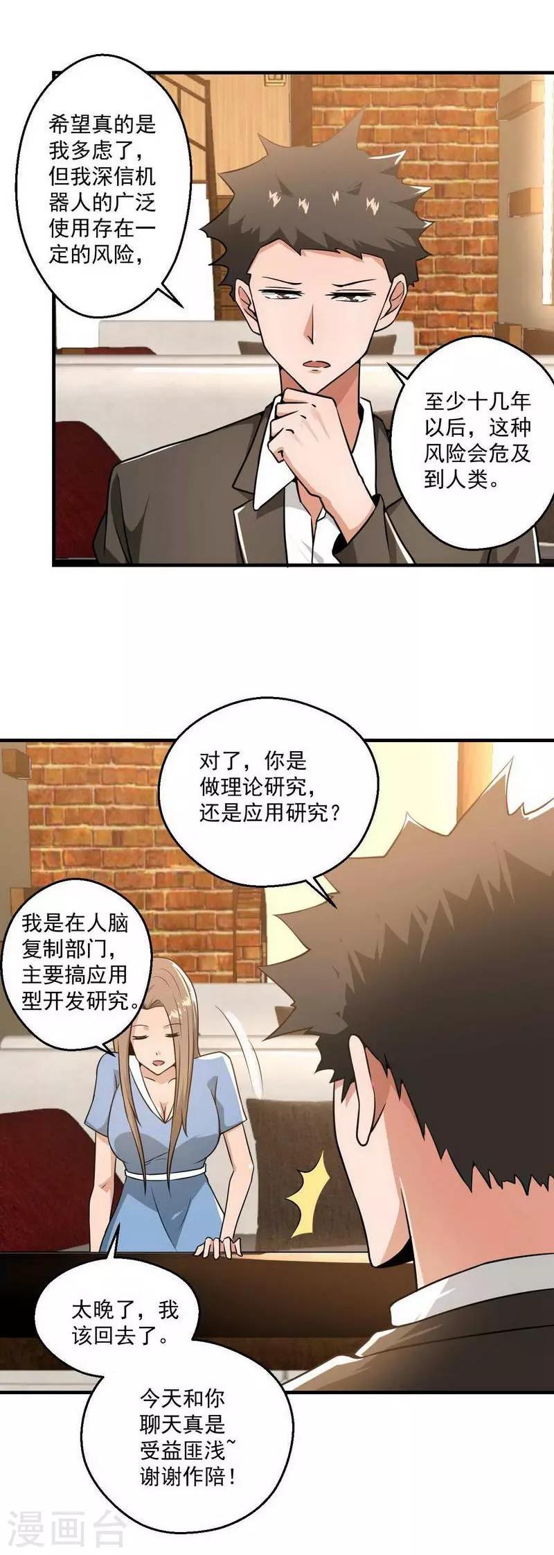 第11话5