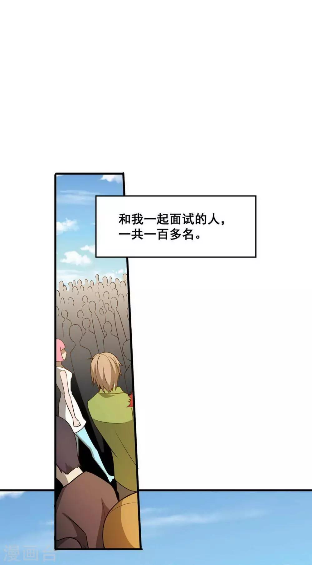 第2话14
