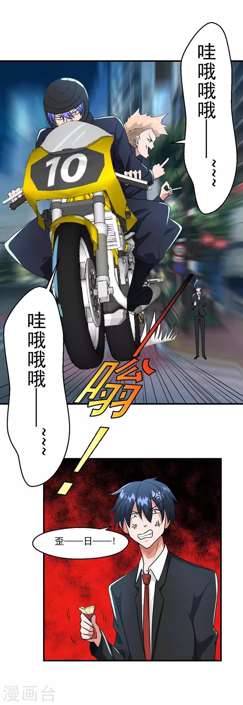 第12话18