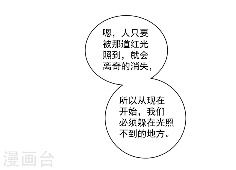 第38话11