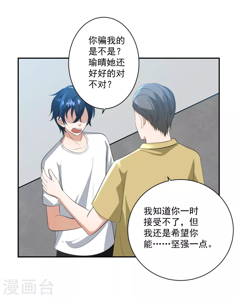 第38话14