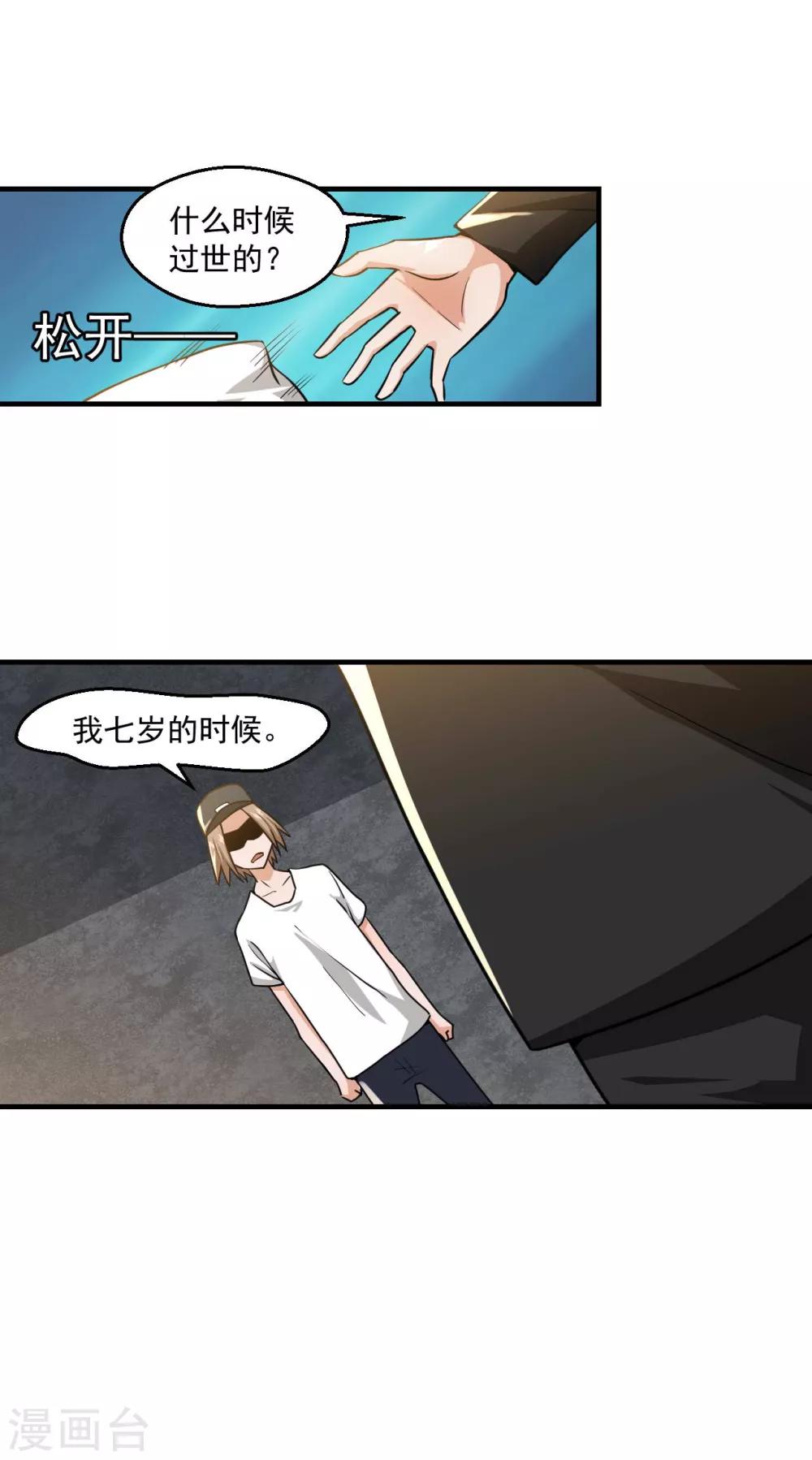 第14话10