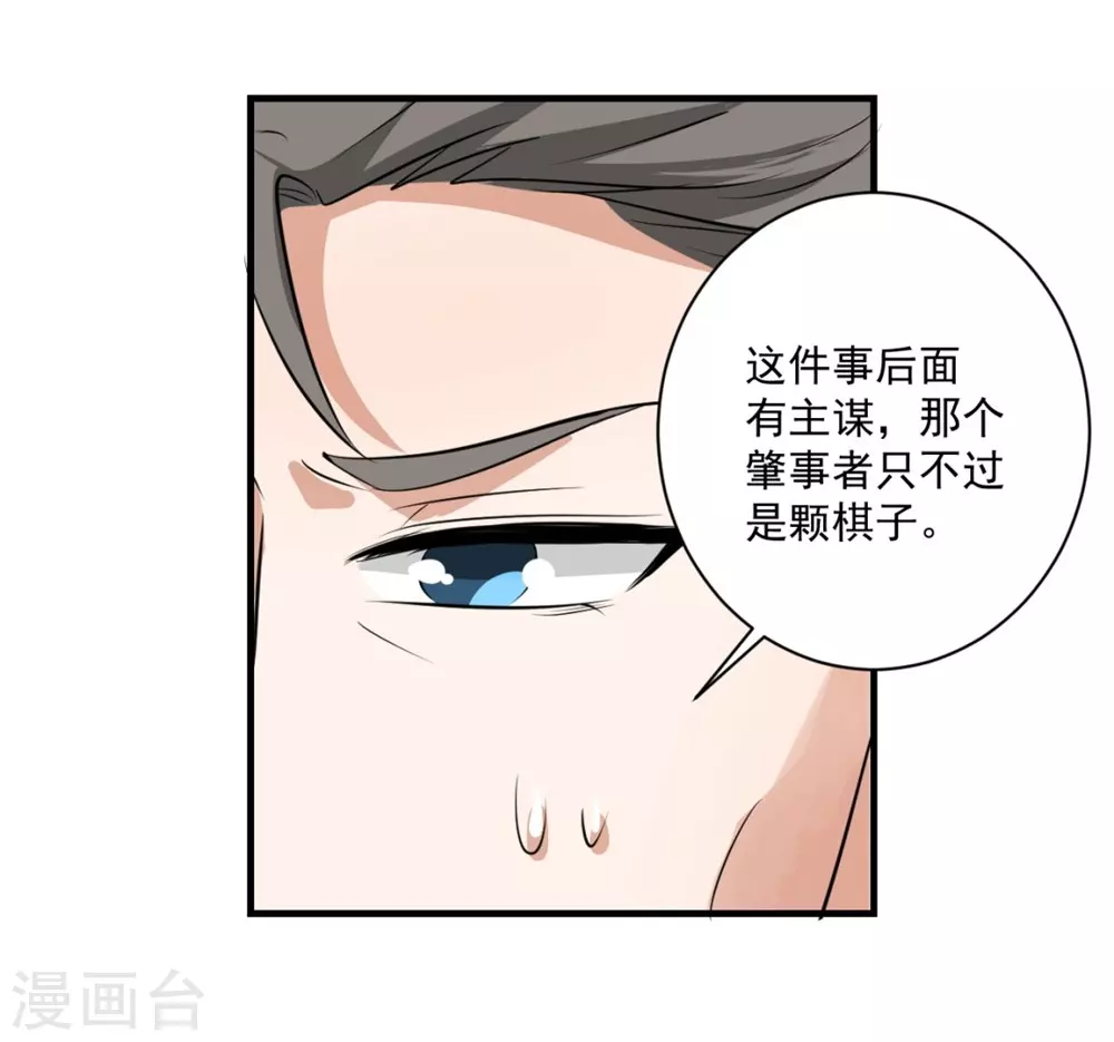 第25话7