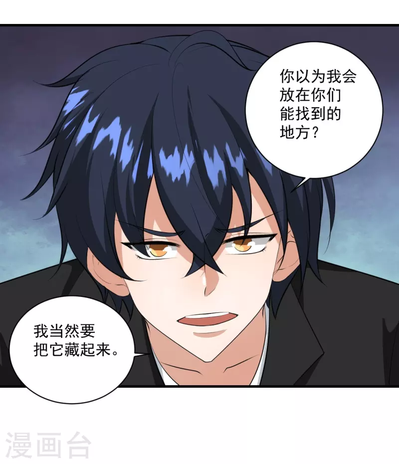 第35话2