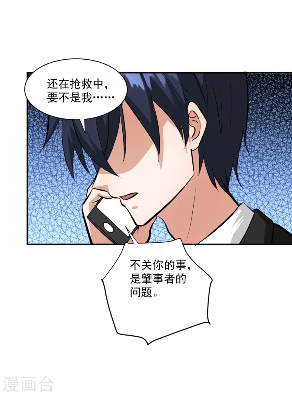 第23话20