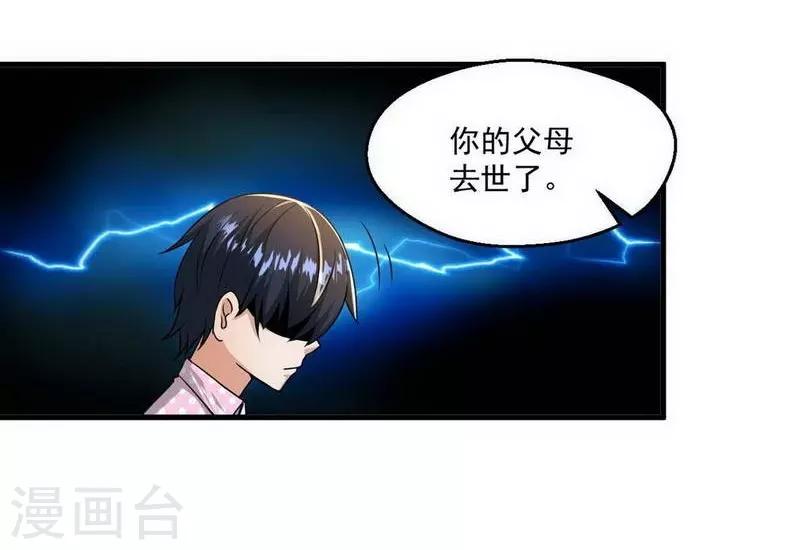 第7话4