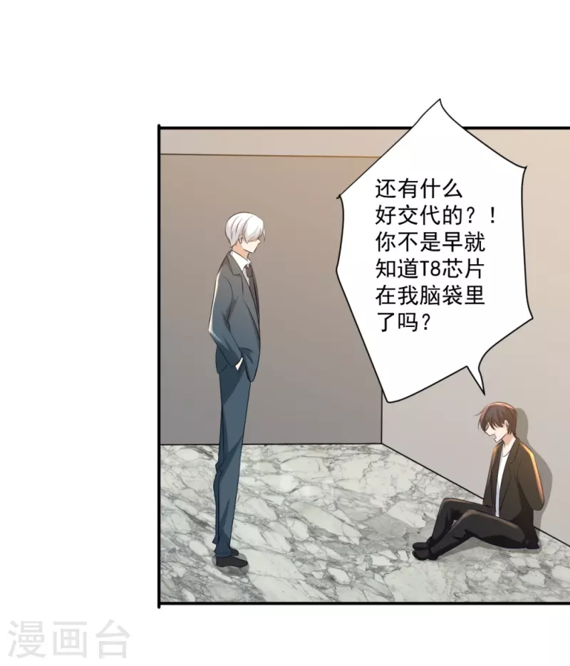 第33话7