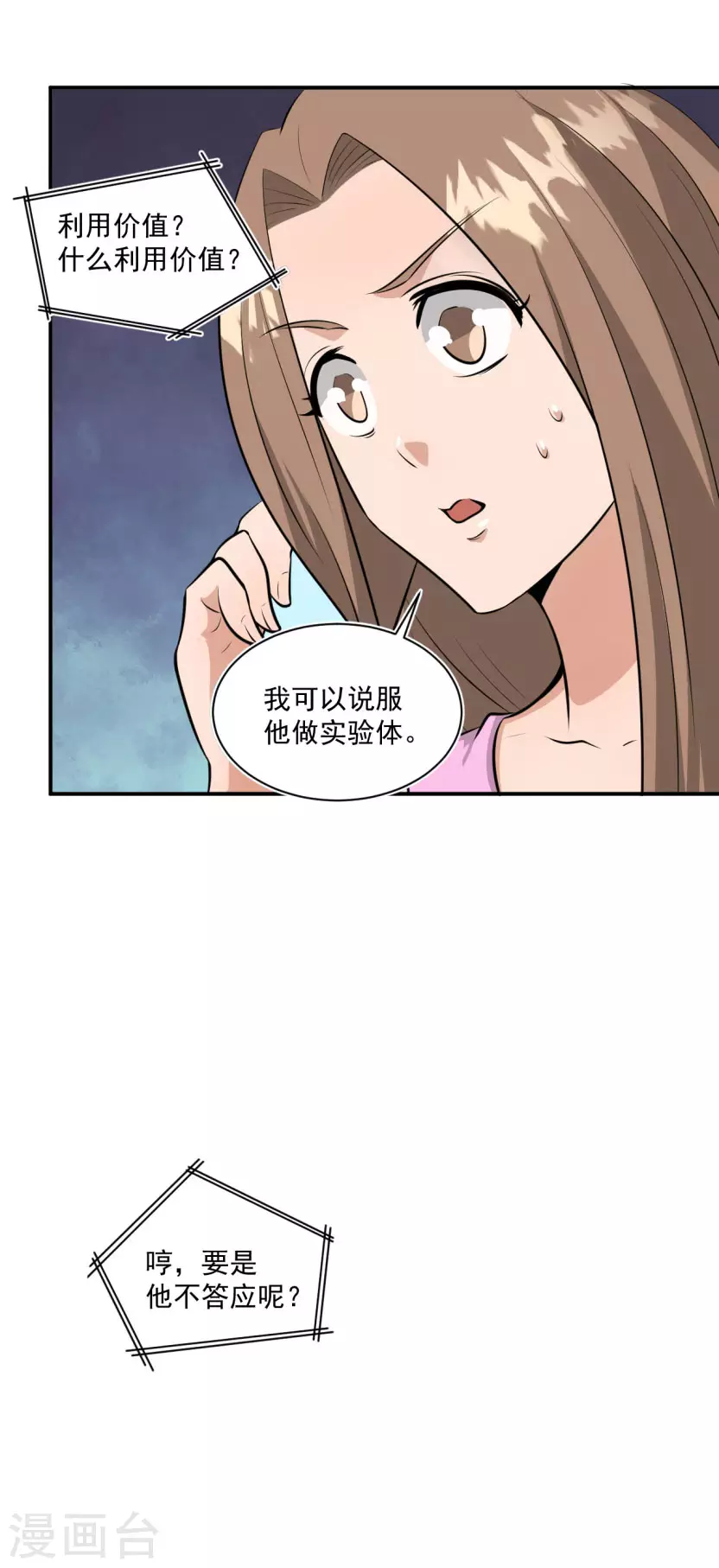 第19话14