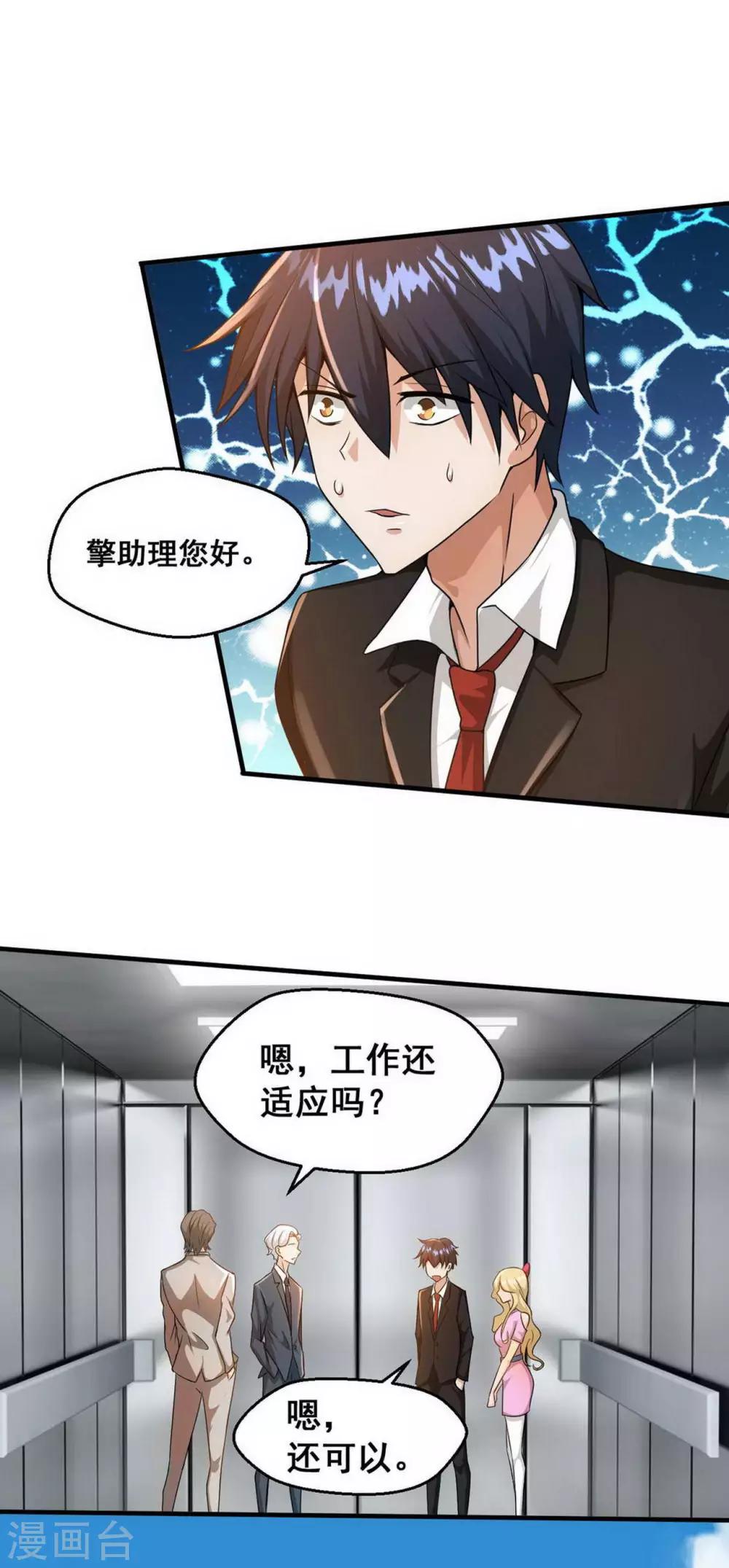 第3话6